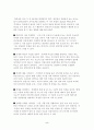 첫인상의 중요성에 관한 고찰 5페이지