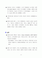 바로크시대 미술과 작품전시회를 다녀와서.. 3페이지