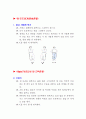 새천년 건강체조 종합자료 2페이지