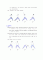 새천년 건강체조 종합자료 4페이지