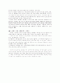 초등학교 3학년 2학기 말하기 듣기 첫째마당 교과서 재구성 3페이지