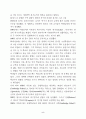 축구에 관한 종합자료 5페이지