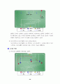 축구에 관한 종합자료 26페이지