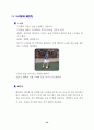 축구에 관한 종합자료 34페이지