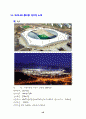 축구에 관한 종합자료 38페이지