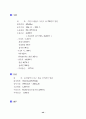 축구에 관한 종합자료 40페이지