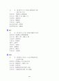 축구에 관한 종합자료 41페이지