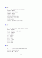 축구에 관한 종합자료 42페이지