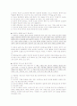 전통 태교의 과학적 근거 2페이지