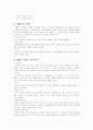 AIDS(에이즈) 후천성면역결핍증(Acquired Immune Deficiency Syndrome) 2페이지