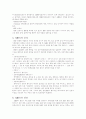 AIDS(에이즈) 후천성면역결핍증(Acquired Immune Deficiency Syndrome) 3페이지