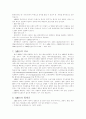 AIDS(에이즈) 후천성면역결핍증(Acquired Immune Deficiency Syndrome) 4페이지