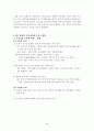 EU확대가 미치는 영향 9페이지