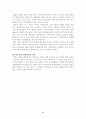 EU확대가 미치는 영향 12페이지
