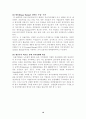 EU확대가 미치는 영향 16페이지