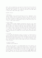 이력서 작성법 16페이지