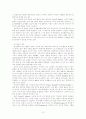 노인의 성생활과 사회복지 프로그램 10페이지
