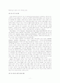 노인의 성생활과 사회복지 프로그램 11페이지