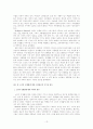 노인의 성생활과 사회복지 프로그램 13페이지