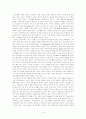 노인의 성생활과 사회복지 프로그램 14페이지