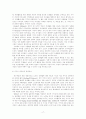 노인의 성생활과 사회복지 프로그램 17페이지