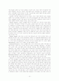 노인의 성생활과 사회복지 프로그램 18페이지