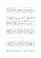 노인의 성생활과 사회복지 프로그램 19페이지
