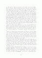 노인의 성생활과 사회복지 프로그램 20페이지