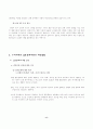 결혼과 결혼문화 11페이지