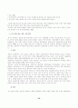 결혼과 결혼문화 25페이지
