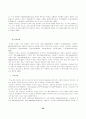 결혼과 결혼문화 26페이지