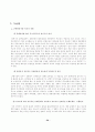 결혼과 결혼문화 29페이지