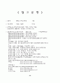 결혼과 결혼문화 36페이지