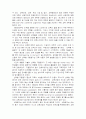 수행평가의 의의와 발전방안 2페이지
