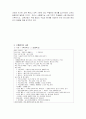 수행평가의 의의와 발전방안 3페이지