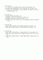 수업계획서(예절교육) 9페이지