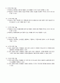 수업계획서(예절교육) 10페이지
