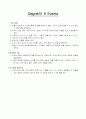 수업계획서(예절교육) 11페이지