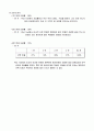 수업계획서(예절교육) 35페이지