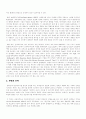 국제경영에서의 마케팅 믹스 표준화 전략과 차별화 전략(광고전략을 중심으로) 3페이지
