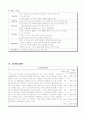 사업계획서(디지털세대를 위한 신감각 디지털 키오스크) 5페이지