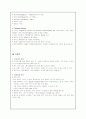 자간전증 문헌고찰 및 case 9페이지