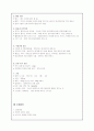 자간전증 문헌고찰 및 case 10페이지