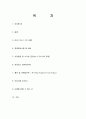 창업(남성전용 미용 향수 액세서리 의류 전문점) 1페이지