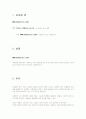 창업(남성전용 미용 향수 액세서리 의류 전문점) 2페이지