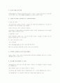 창업(남성전용 미용 향수 액세서리 의류 전문점) 5페이지