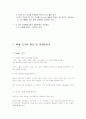 창업(남성전용 미용 향수 액세서리 의류 전문점) 12페이지