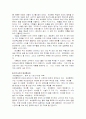 베네통 의 SCM 3페이지