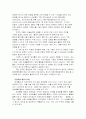 베네통 의 SCM 5페이지