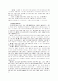 베네통 의 SCM 6페이지